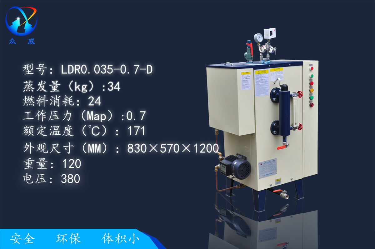 免检电加热蒸汽发生器24kw